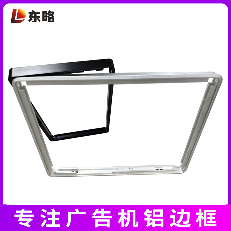 广告机/显示屏铝边框