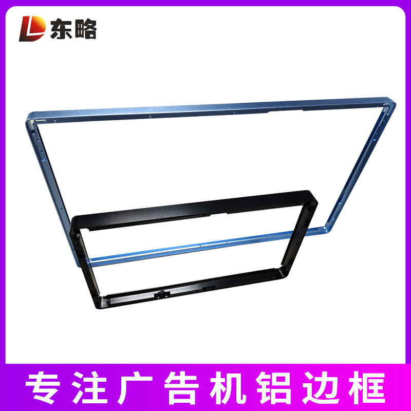 广告机/显示屏铝边框