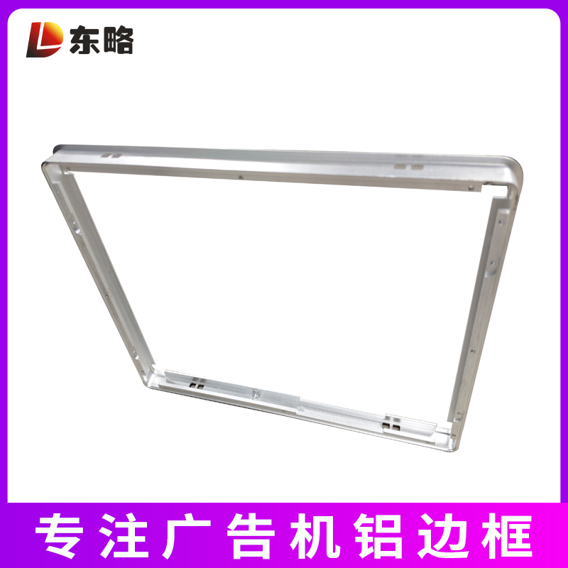 广告机铝边框