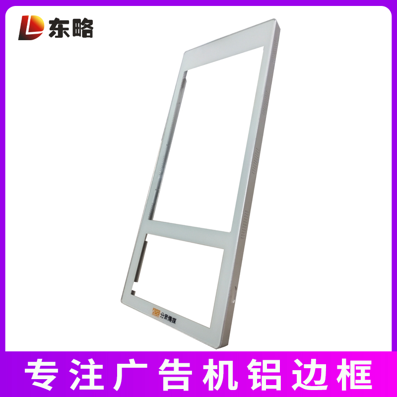 铝合金边框