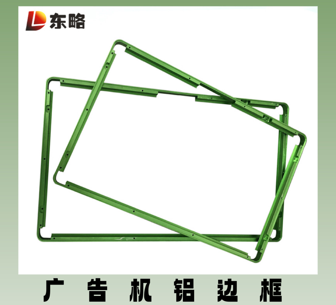广告机铝边框：质感与实用的双向奔赴